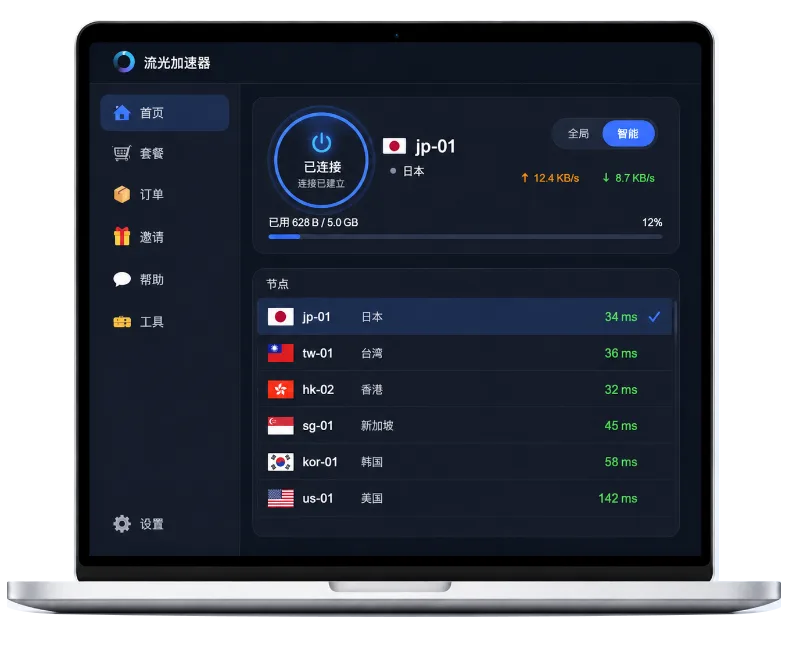 网易UU加速器桌面客户端界面